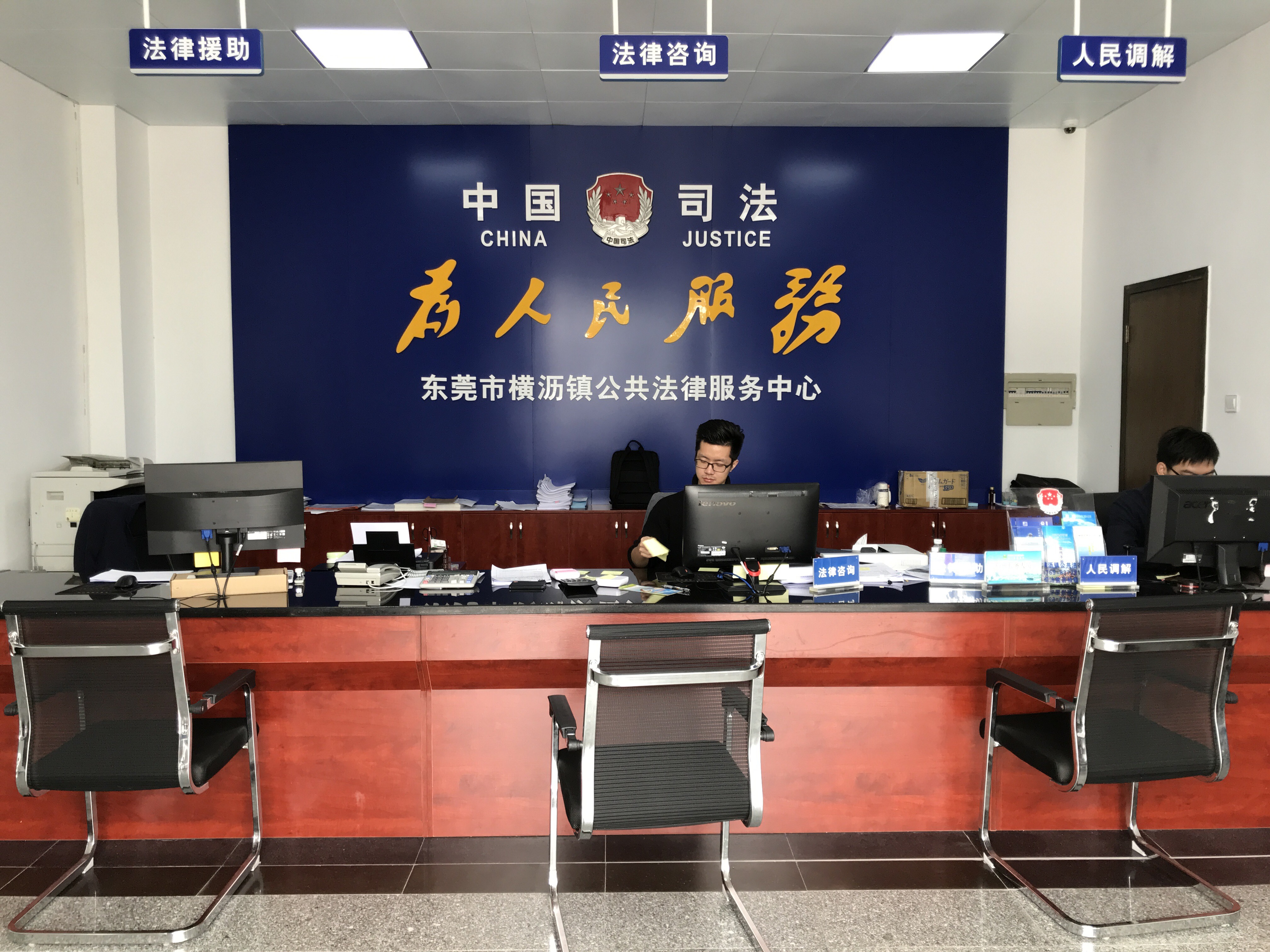 知東莞·知天下 法律咨詢守護(hù)您的生活與權(quán)益