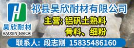 2025年耐火材料價格行情走勢分析 耐火材料多少錢一噸？
